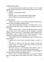 Konspekts 'Gaisa transporta termināli', 4.