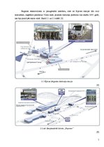 Konspekts 'Gaisa transporta termināli', 5.