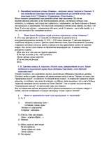 Konspekts 'Работа по творчеству и жизни А.Ахматовой', 2.