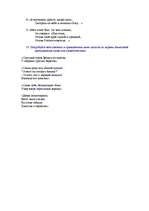 Konspekts 'Работа по творчеству и жизни А.Ахматовой', 3.