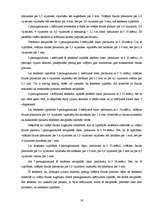 Referāts 'Parka jeb īsto vīngliemežu izplatība Talsos un Talsu apkārtnē, to izmantošana', 19.