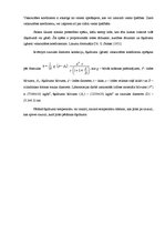 Paraugs 'Šķidruma viskozitātes koeficienta noteikšana ar Stoksa metodi', 2.