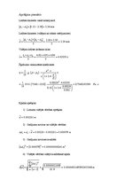 Paraugs 'Šķidruma viskozitātes koeficienta noteikšana ar Stoksa metodi', 6.