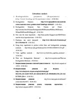 Referāts 'Piena un piena produktu biodegradējamais iepakojums', 17.