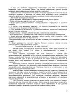 Referāts 'Stratēģiskās plānošanas loma uzņēmējdarbībā', 4.