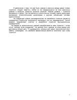 Referāts 'Stratēģiskās plānošanas loma uzņēmējdarbībā', 5.