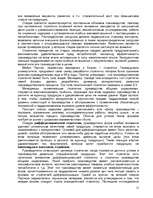 Referāts 'Stratēģiskās plānošanas loma uzņēmējdarbībā', 12.