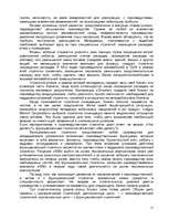 Referāts 'Stratēģiskās plānošanas loma uzņēmējdarbībā', 15.