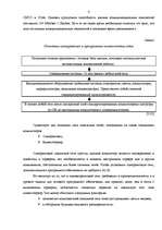 Referāts 'Основы информационного бизнеса', 3.