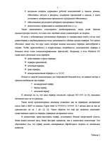 Referāts 'Основы информационного бизнеса', 4.