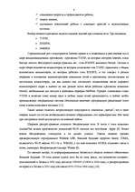 Referāts 'Основы информационного бизнеса', 7.