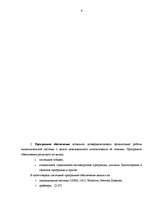 Referāts 'Основы информационного бизнеса', 8.