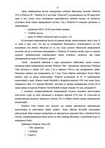 Referāts 'Основы информационного бизнеса', 9.