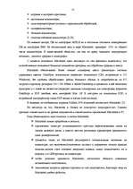 Referāts 'Основы информационного бизнеса', 12.
