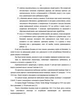 Referāts 'Основы информационного бизнеса', 13.