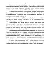 Referāts 'Основы информационного бизнеса', 14.