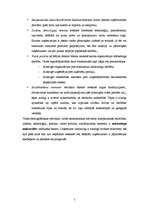 Konspekts 'Mārketinga iekšējā un ārējā vide', 5.