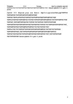 Referāts 'Suzdaļa', 6.