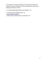 Eseja 'Titrēšana dimetilsulfoksīdā vidē', 6.