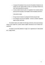 Referāts 'Veselībai kaitīgie ingredienti kosmētikā', 5.