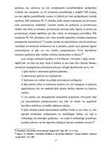 Referāts 'Hipotēka', 17.