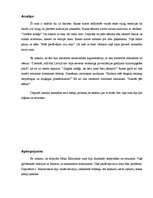 Referāts 'Runas māksla', 8.