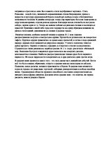 Eseja 'Средние века - период расцвета в Европе', 2.