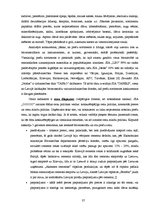 Diplomdarbs 'SIA "O" stratēģiskā analīze', 37.