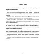 Diplomdarbs 'Dzimumu stereotipi kā dzimumu nevienlīdzības veicinātāji', 4.