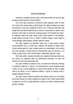 Biznesa plāns 'SIA "Egle"', 3.