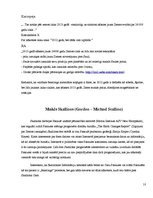 Referāts 'Maiju pareģojumi un pasaules gala teorijas', 13.