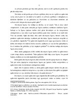 Referāts 'Nekustamo īpašumu atsavinājuma līgumi', 11.