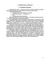 Referāts 'Zāles lopbarības ražošana', 9.