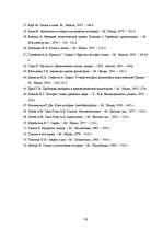 Referāts 'Sokrats', 34.