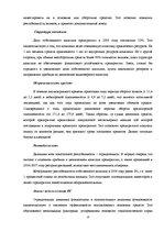 Prakses atskaite 'Экономическая характеристика АО "Latvenergo"', 13.
