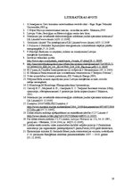 Referāts 'Atkritumu pārstrāde: verdoša slāņa tehnoloģija', 16.