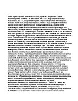 Referāts 'Образ деревьев в творчестве Сергея Александровича Есенина', 1.