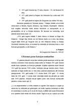 Referāts 'Tūrisma vēsture Latvijā', 6.