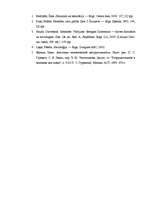 Referāts 'Naudas un varas loma mūsdienu sabiedrības vērtību sistēmā', 3.