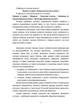 Referāts 'Анализ кредитоспособности заёмщика', 11.