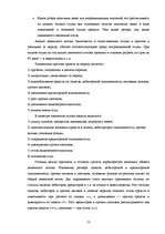 Referāts 'Анализ кредитоспособности заёмщика', 13.