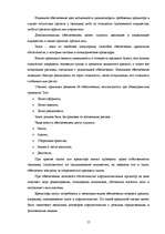Referāts 'Анализ кредитоспособности заёмщика', 15.