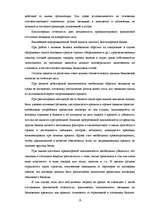 Referāts 'Анализ кредитоспособности заёмщика', 18.