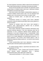 Referāts 'Анализ кредитоспособности заёмщика', 19.