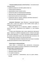 Referāts 'Анализ кредитоспособности заёмщика', 26.