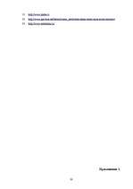 Referāts 'Анализ кредитоспособности заёмщика', 30.