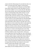 Eseja 'Raiņa sievietes', 4.