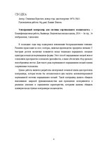 Diplomdarbs 'Vertikālās dārzeņu audzēšanas kontroliera izstrāde', 4.