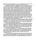 Prakses atskaite 'Ālandes upes un tās baseina morfoloģijas, morfometrijas un noteces rādītāju note', 6.