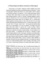 Diplomdarbs 'Pirkuma līgums', 29.